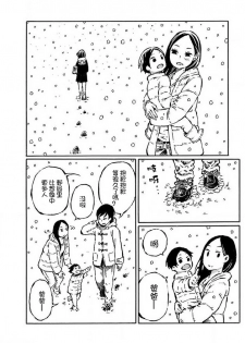 [阿部洋一] That is just the dick of senior 07 [Chinese][角落裏的漢化組] - page 26