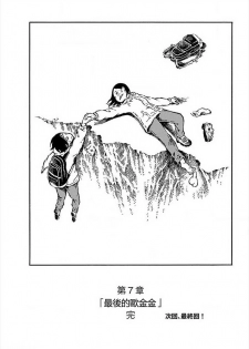 [阿部洋一] That is just the dick of senior 07 [Chinese][角落裏的漢化組] - page 28