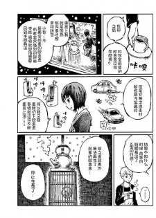 [阿部洋一] That is just the dick of senior 07 [Chinese][角落裏的漢化組] - page 2
