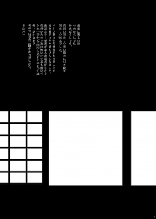 [Hitsuji-1ban-Shibori (Hitsuji Hako)] Wataboushi [Digital] - page 24