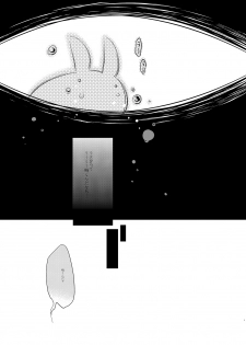 [Hitsuji-1ban-Shibori (Hitsuji Hako)] Wataboushi [Digital] - page 6