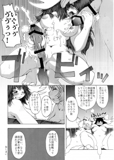 (Friends Chihou 8) [Frankfurt Gozen (Various)] Sandstar no Sei dakara☆ (Kemono Friends) - page 17