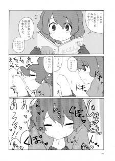 (Friends Chihou 8) [Frankfurt Gozen (Various)] Sandstar no Sei dakara☆ (Kemono Friends) - page 33