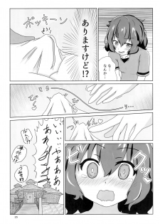 (Friends Chihou 8) [Frankfurt Gozen (Various)] Sandstar no Sei dakara☆ (Kemono Friends) - page 24