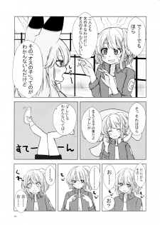 (Friends Chihou 8) [Frankfurt Gozen (Various)] Sandstar no Sei dakara☆ (Kemono Friends) - page 30