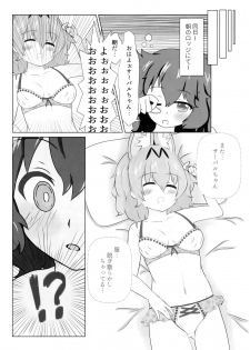 (Friends Chihou 8) [Frankfurt Gozen (Various)] Sandstar no Sei dakara☆ (Kemono Friends) - page 23