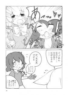 (Friends Chihou 8) [Frankfurt Gozen (Various)] Sandstar no Sei dakara☆ (Kemono Friends) - page 34