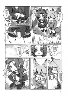 (Friends Chihou 8) [Frankfurt Gozen (Various)] Sandstar no Sei dakara☆ (Kemono Friends) - page 49