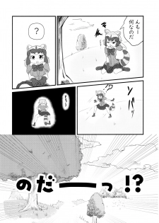 (Friends Chihou 8) [Frankfurt Gozen (Various)] Sandstar no Sei dakara☆ (Kemono Friends) - page 7