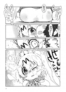 (Friends Chihou 8) [Frankfurt Gozen (Various)] Sandstar no Sei dakara☆ (Kemono Friends) - page 20