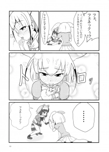 (Friends Chihou 8) [Frankfurt Gozen (Various)] Sandstar no Sei dakara☆ (Kemono Friends) - page 12