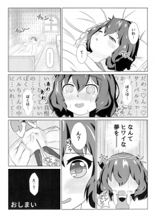 (Friends Chihou 8) [Frankfurt Gozen (Various)] Sandstar no Sei dakara☆ (Kemono Friends) - page 27