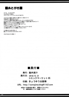 (C95) [Nounai Ekijiru (Somejima)] Happy Life (Granblue Fantasy) [English] [desudesu] - page 22