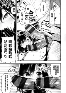 [Itsutsuse] Babbyu Babyu Babyu [Chinese] [無邪気漢化組&篆儀通文書坊漢化] - page 26