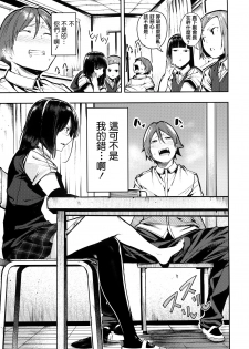 [Itsutsuse] Babbyu Babyu Babyu [Chinese] [無邪気漢化組&篆儀通文書坊漢化] - page 16