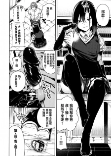 [Itsutsuse] Babbyu Babyu Babyu [Chinese] [無邪気漢化組&篆儀通文書坊漢化] - page 19
