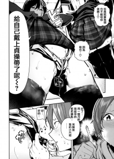 [Itsutsuse] Babbyu Babyu Babyu [Chinese] [無邪気漢化組&篆儀通文書坊漢化] - page 27