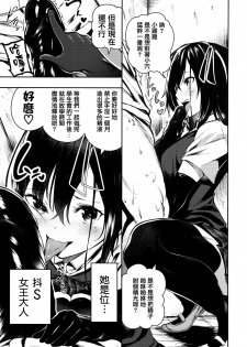 [Itsutsuse] Babbyu Babyu Babyu [Chinese] [無邪気漢化組&篆儀通文書坊漢化] - page 14