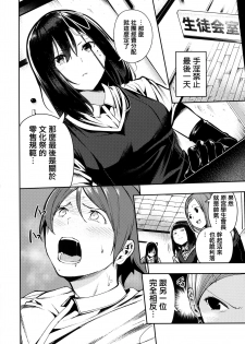[Itsutsuse] Babbyu Babyu Babyu [Chinese] [無邪気漢化組&篆儀通文書坊漢化] - page 15