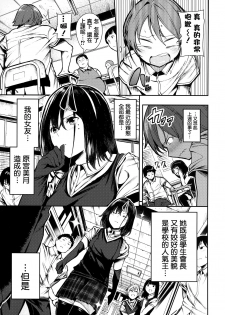 [Itsutsuse] Babbyu Babyu Babyu [Chinese] [無邪気漢化組&篆儀通文書坊漢化] - page 12