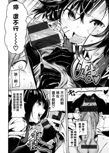 [Itsutsuse] Babbyu Babyu Babyu [Chinese] [無邪気漢化組&篆儀通文書坊漢化] - page 25