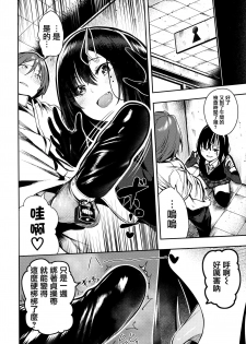 [Itsutsuse] Babbyu Babyu Babyu [Chinese] [無邪気漢化組&篆儀通文書坊漢化] - page 13