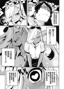 [Itsutsuse] Babbyu Babyu Babyu [Chinese] [無邪気漢化組&篆儀通文書坊漢化] - page 45