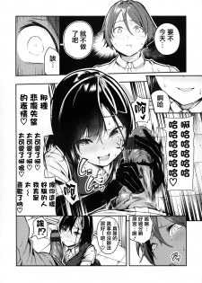 [Itsutsuse] Babbyu Babyu Babyu [Chinese] [無邪気漢化組&篆儀通文書坊漢化] - page 33