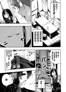 [Itsutsuse] Babbyu Babyu Babyu [Chinese] [無邪気漢化組&篆儀通文書坊漢化] - page 18