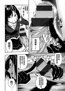 [Itsutsuse] Babbyu Babyu Babyu [Chinese] [無邪気漢化組&篆儀通文書坊漢化] - page 21