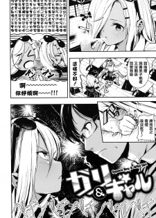 [Itsutsuse] Babbyu Babyu Babyu [Chinese] [無邪気漢化組&篆儀通文書坊漢化] - page 44