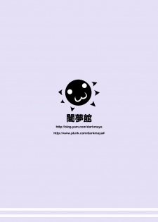 [Anmonkan (Darkmaya)] Toaru Seiyoku no Hoyoumou (Toaru Kagaku no Railgun) [English] {Hennojin} [Digital] - page 34