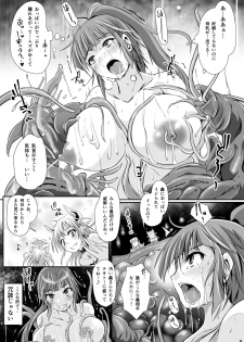 [Nekonote Shobou (Nekonta)] Mashoku no Nikutsubo -Jaindoku- [Digital] - page 10