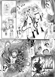 [Nekonote Shobou (Nekonta)] Mashoku no Nikutsubo -Jaindoku- [Digital] - page 5