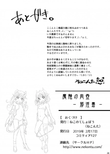 [Nekonote Shobou (Nekonta)] Mashoku no Nikutsubo -Jaindoku- [Digital] - page 26