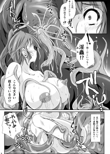 [Nekonote Shobou (Nekonta)] Mashoku no Nikutsubo -Jaindoku- [Digital] - page 11