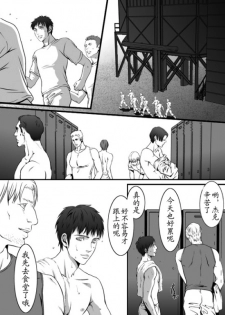 [ZARIA (Zariya Ranmaru)] mob #1 for Jack [Chinese] - page 18