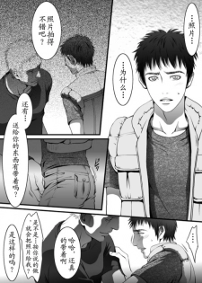 [ZARIA (Zariya Ranmaru)] mob #1 for Jack [Chinese] - page 26