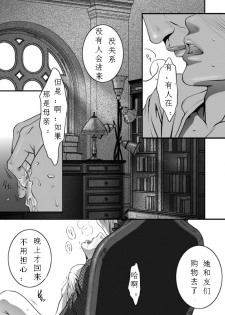 [ZARIA (Zariya Ranmaru)] mob #1 for Jack [Chinese] - page 4