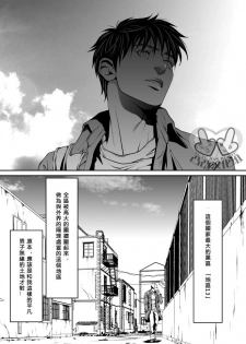 [ZARIA (Zariya Ranmaru)] PET契約 [Chinese] - page 3