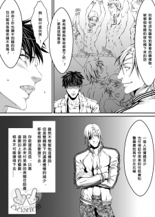 [ZARIA (Zariya Ranmaru)] PET契約 [Chinese] - page 13