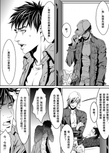 [ZARIA (Zariya Ranmaru)] PET契約 [Chinese] - page 7