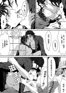 [ZARIA (Zariya Ranmaru)] PET契約 [Chinese] - page 30