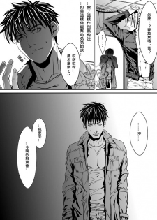 [ZARIA (Zariya Ranmaru)] PET契約 [Chinese] - page 8