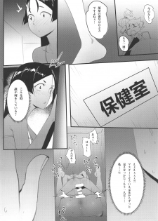 (C94) [Choushizen Kenkyuujo (Meido Sushi)] Boshi Soukan 2 (Fate/Grand Order) - page 6