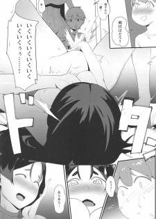 (C94) [Choushizen Kenkyuujo (Meido Sushi)] Boshi Soukan 2 (Fate/Grand Order) - page 13