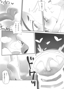 (C94) [Choushizen Kenkyuujo (Meido Sushi)] Boshi Soukan 2 (Fate/Grand Order) - page 20