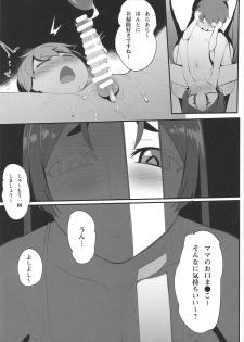 (C94) [Choushizen Kenkyuujo (Meido Sushi)] Boshi Soukan 2 (Fate/Grand Order) - page 9