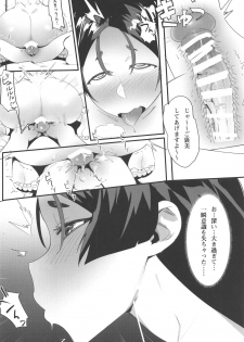 (C94) [Choushizen Kenkyuujo (Meido Sushi)] Boshi Soukan 2 (Fate/Grand Order) - page 26