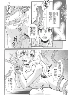 (C95) [MünchenGraph (Kita Kaduki, Mach II)] Tensei Shitara Chinko ga Nakatta Ken (Tensei Shitara Slime datta Ken) - page 9